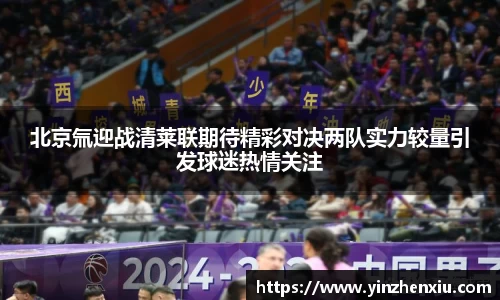 一竞技官网 - 从一开始·竞无止境