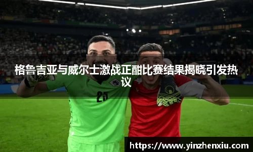 一竞技官网 - 从一开始·竞无止境